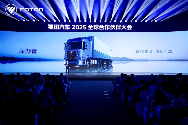 福田汽车营销战略及产品发布会 共同见证新生态新产品 汽车频道 第7张 福田汽车营销战略及产品发布会 共同见证新生态新产品 汽车频道 第7张