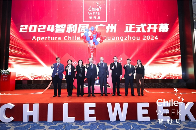 第九届智利周于广州圆满收官 成果颇丰期待明年会更好 新闻资讯 第1张 第九届智利周于广州圆满收官 成果颇丰期待明年会更好 新闻资讯 第1张