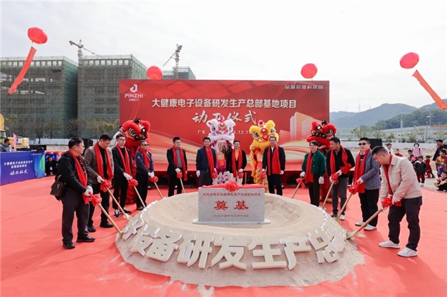 预计年产值超14.6亿元!中山板芙一“工改工”项目动工 新闻资讯 第1张 预计年产值超14.6亿元!中山板芙一“工改工”项目动工 新闻资讯 第1张