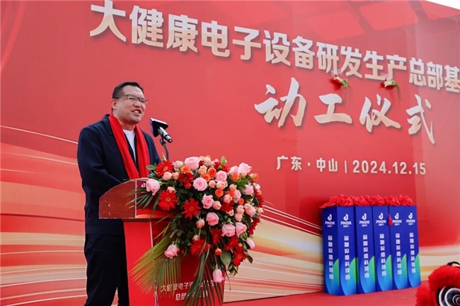 预计年产值超14.6亿元!中山板芙一“工改工”项目动工 新闻资讯 第5张 预计年产值超14.6亿元!中山板芙一“工改工”项目动工 新闻资讯 第5张