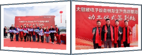 预计年产值超14.6亿元!中山板芙一“工改工”项目动工 新闻资讯 第10张 预计年产值超14.6亿元!中山板芙一“工改工”项目动工 新闻资讯 第10张