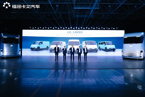 首款产品乐福与重卡概念车重磅亮相 福田卡文汽车续写美好 新闻资讯 第2张 首款产品乐福与重卡概念车重磅亮相 福田卡文汽车续写美好 新闻资讯 第2张
