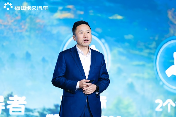 首款产品乐福与重卡概念车重磅亮相 福田卡文汽车续写美好 新闻资讯 第3张 首款产品乐福与重卡概念车重磅亮相 福田卡文汽车续写美好 新闻资讯 第3张