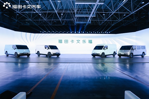 首款产品乐福与重卡概念车重磅亮相 福田卡文汽车续写美好 新闻资讯 第4张 首款产品乐福与重卡概念车重磅亮相 福田卡文汽车续写美好 新闻资讯 第4张