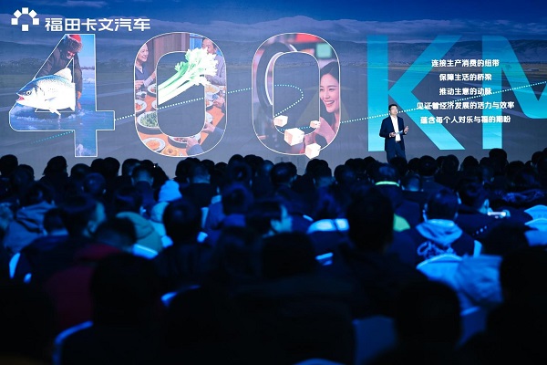 首款产品乐福与重卡概念车重磅亮相 福田卡文汽车续写美好 新闻资讯 第5张 首款产品乐福与重卡概念车重磅亮相 福田卡文汽车续写美好 新闻资讯 第5张