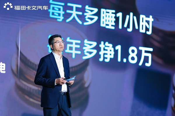 首款产品乐福与重卡概念车重磅亮相 福田卡文汽车续写美好 新闻资讯 第6张 首款产品乐福与重卡概念车重磅亮相 福田卡文汽车续写美好 新闻资讯 第6张