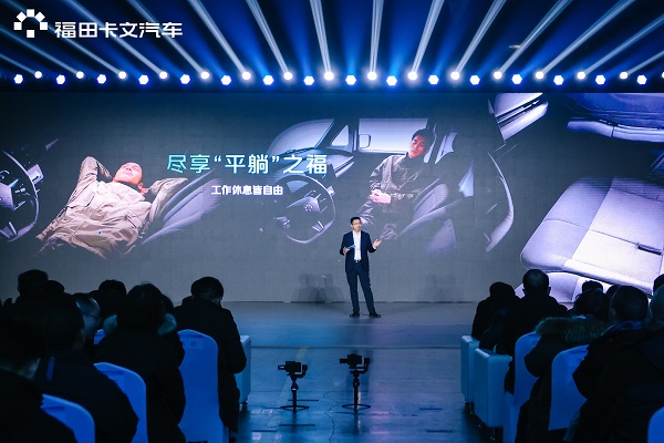 首款产品乐福与重卡概念车重磅亮相 福田卡文汽车续写美好 新闻资讯 第7张 首款产品乐福与重卡概念车重磅亮相 福田卡文汽车续写美好 新闻资讯 第7张