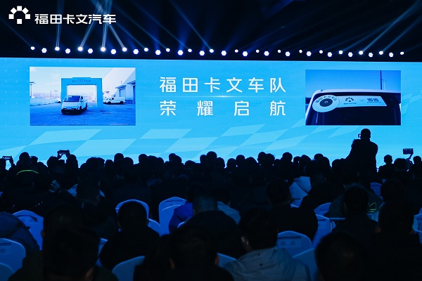 首款产品乐福与重卡概念车重磅亮相 福田卡文汽车续写美好 新闻资讯 第11张 首款产品乐福与重卡概念车重磅亮相 福田卡文汽车续写美好 新闻资讯 第11张