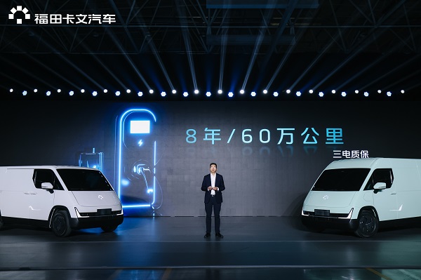 首款产品乐福与重卡概念车重磅亮相 福田卡文汽车续写美好 新闻资讯 第8张 首款产品乐福与重卡概念车重磅亮相 福田卡文汽车续写美好 新闻资讯 第8张