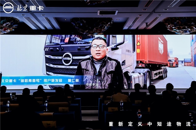 全新定义!北京重卡追梦青春号引领中短途物流迈向高端 汽车频道 第3张 全新定义!北京重卡追梦青春号引领中短途物流迈向高端 汽车频道 第3张