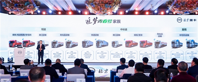 全新定义!北京重卡追梦青春号引领中短途物流迈向高端 汽车频道 第4张 全新定义!北京重卡追梦青春号引领中短途物流迈向高端 汽车频道 第4张