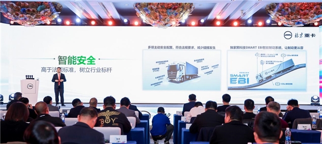 全新定义!北京重卡追梦青春号引领中短途物流迈向高端 汽车频道 第7张 全新定义!北京重卡追梦青春号引领中短途物流迈向高端 汽车频道 第7张