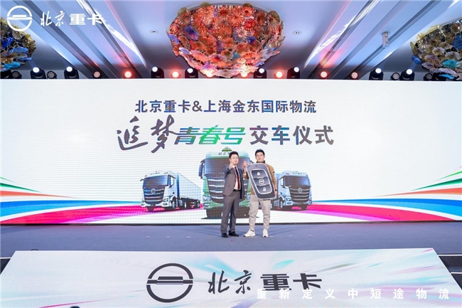 全新定义!北京重卡追梦青春号引领中短途物流迈向高端 汽车频道 第12张 全新定义!北京重卡追梦青春号引领中短途物流迈向高端 汽车频道 第12张