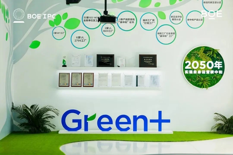 640 (8).jpg 京东方“向新2025”年终媒体智享会深圳收官,六大维度构建发展新格局 国内资讯 第8张 京东方“向新2025”年终媒体智享会深圳收官,六大维度构建发展新格局 国内资讯 第8张