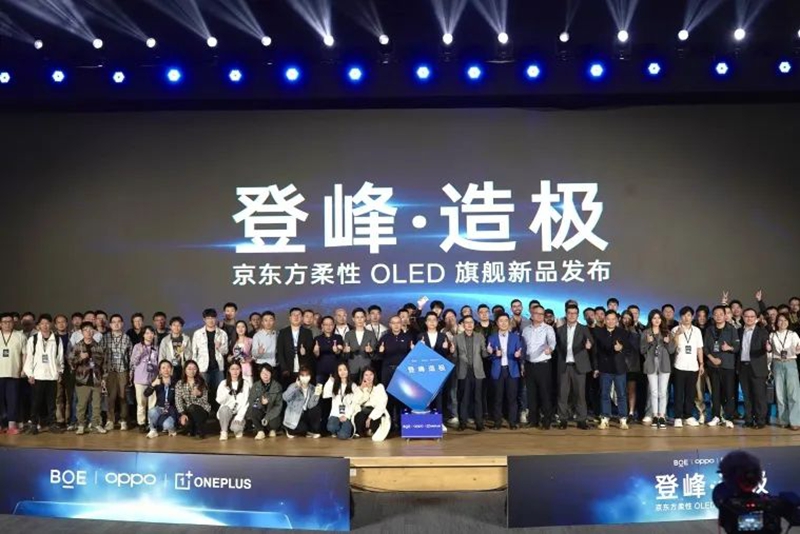 640 (11).jpg 京东方“向新2025”年终媒体智享会深圳收官,六大维度构建发展新格局 国内资讯 第11张 京东方“向新2025”年终媒体智享会深圳收官,六大维度构建发展新格局 国内资讯 第11张