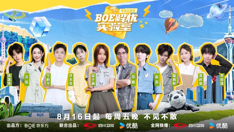 640 (12).jpg 京东方“向新2025”年终媒体智享会深圳收官,六大维度构建发展新格局 国内资讯 第12张 京东方“向新2025”年终媒体智享会深圳收官,六大维度构建发展新格局 国内资讯 第12张