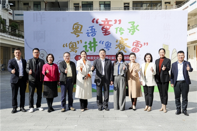 粤语“童”传承,“粤”讲“粤赛雷”——简知科技推动粤语文化走进校园,助力优秀广府文化传承发展
