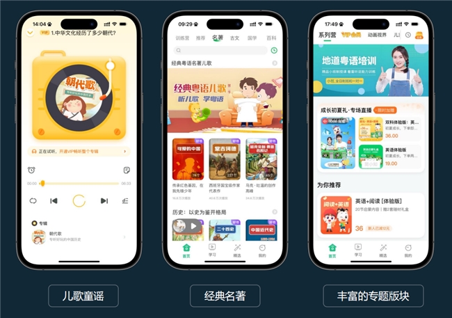 粤语“童”传承,“粤”讲“粤赛雷”——简知科技推动粤语文化走进校园,助力优秀广府文化传承发展 新闻资讯 第5张 粤语“童”传承,“粤”讲“粤赛雷”——简知科技推动粤语文化走进校园,助力优秀广府文化传承发展 新闻资讯 第5张