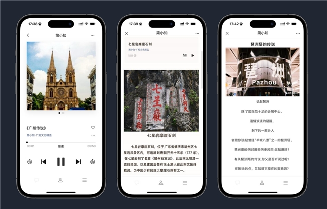 粤语“童”传承,“粤”讲“粤赛雷”——简知科技推动粤语文化走进校园,助力优秀广府文化传承发展 新闻资讯 第6张 粤语“童”传承,“粤”讲“粤赛雷”——简知科技推动粤语文化走进校园,助力优秀广府文化传承发展 新闻资讯 第6张