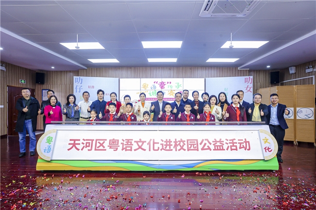 粤语“童”传承,“粤”讲“粤赛雷”——简知科技推动粤语文化走进校园,助力优秀广府文化传承发展 新闻资讯 第7张 粤语“童”传承,“粤”讲“粤赛雷”——简知科技推动粤语文化走进校园,助力优秀广府文化传承发展 新闻资讯 第7张