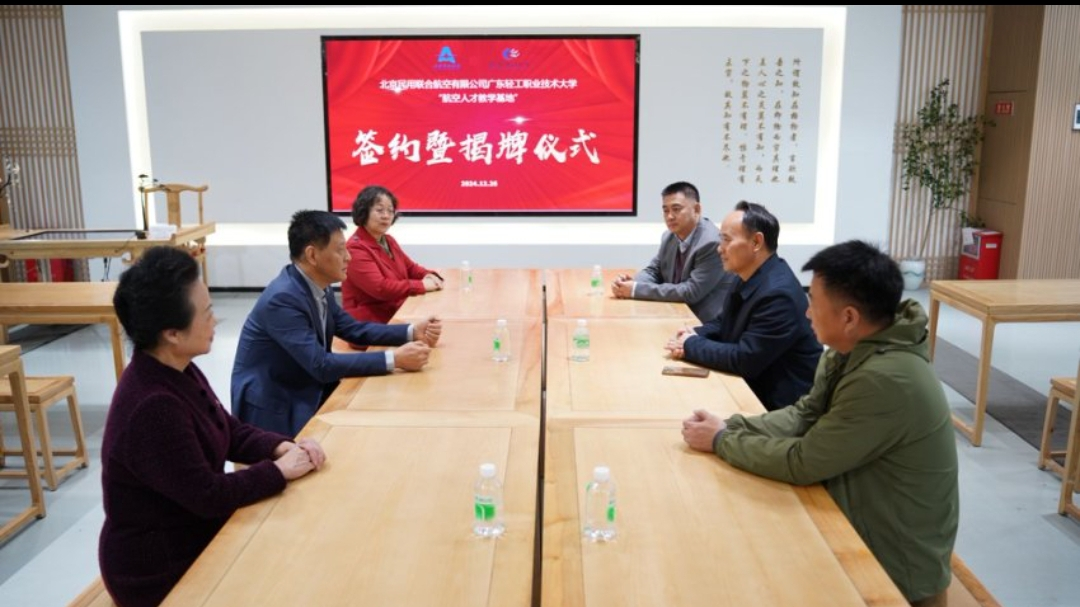 1.png 筑梦蓝天•携手共赢——教育部产学合作协同育人项目 新闻资讯 第1张 筑梦蓝天•携手共赢——教育部产学合作协同育人项目 新闻资讯 第1张