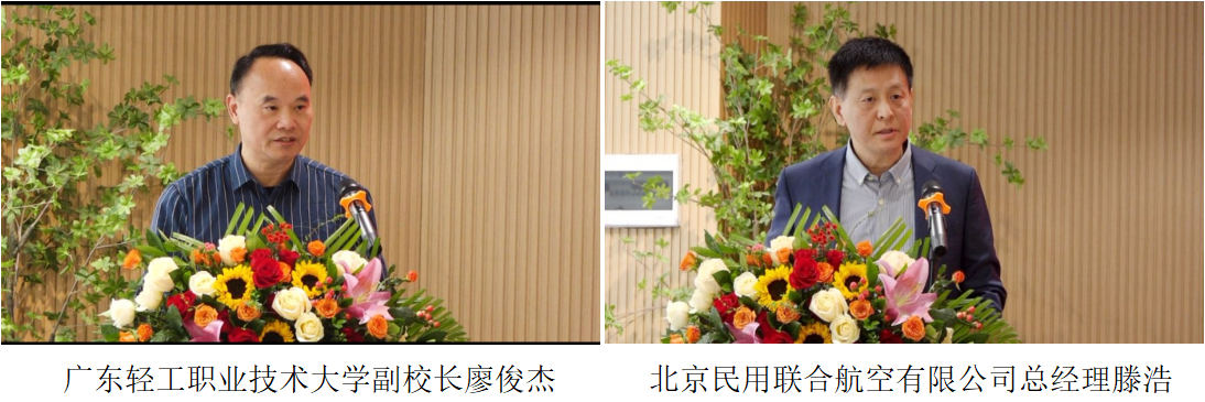 2.png 筑梦蓝天•携手共赢——教育部产学合作协同育人项目 新闻资讯 第2张 筑梦蓝天•携手共赢——教育部产学合作协同育人项目 新闻资讯 第2张