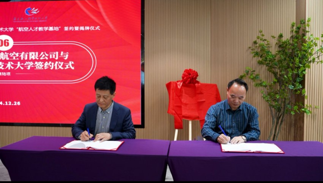 3.png 筑梦蓝天•携手共赢——教育部产学合作协同育人项目 新闻资讯 第3张 筑梦蓝天•携手共赢——教育部产学合作协同育人项目 新闻资讯 第3张