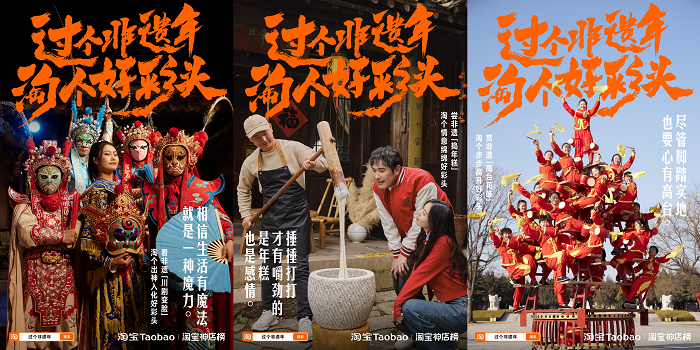 4.jpg 和淘宝共庆非遗年 淘出岁月瑰宝 刷新中国非遗之美 新闻资讯 第4张 和淘宝共庆非遗年 淘出岁月瑰宝 刷新中国非遗之美 新闻资讯 第4张