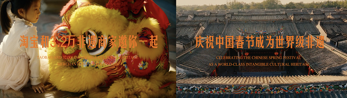 5.jpg 和淘宝共庆非遗年 淘出岁月瑰宝 刷新中国非遗之美 新闻资讯 第5张 和淘宝共庆非遗年 淘出岁月瑰宝 刷新中国非遗之美 新闻资讯 第5张
