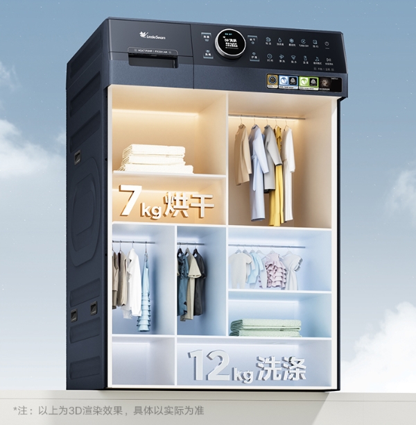回南天不再愁,小天鹅洗烘一体机让你轻松应对潮湿天气 新闻资讯 第6张 回南天不再愁,小天鹅洗烘一体机让你轻松应对潮湿天气 新闻资讯 第6张