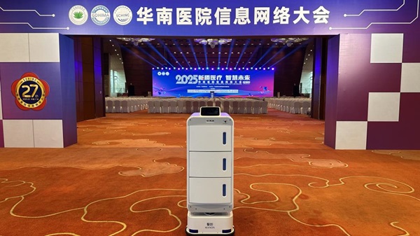 擎朗亮相2025华南医院信息网络大会，引领智慧医院建设新浪潮 新闻资讯 第1张