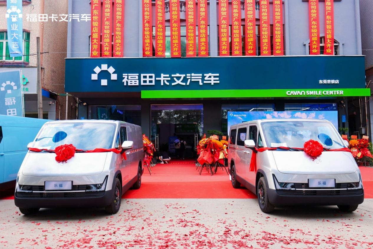 福田卡文乐福东莞上市 “智领”大湾区绿色物流新时代 汽车频道 第6张 福田卡文乐福东莞上市 “智领”大湾区绿色物流新时代 汽车频道 第6张