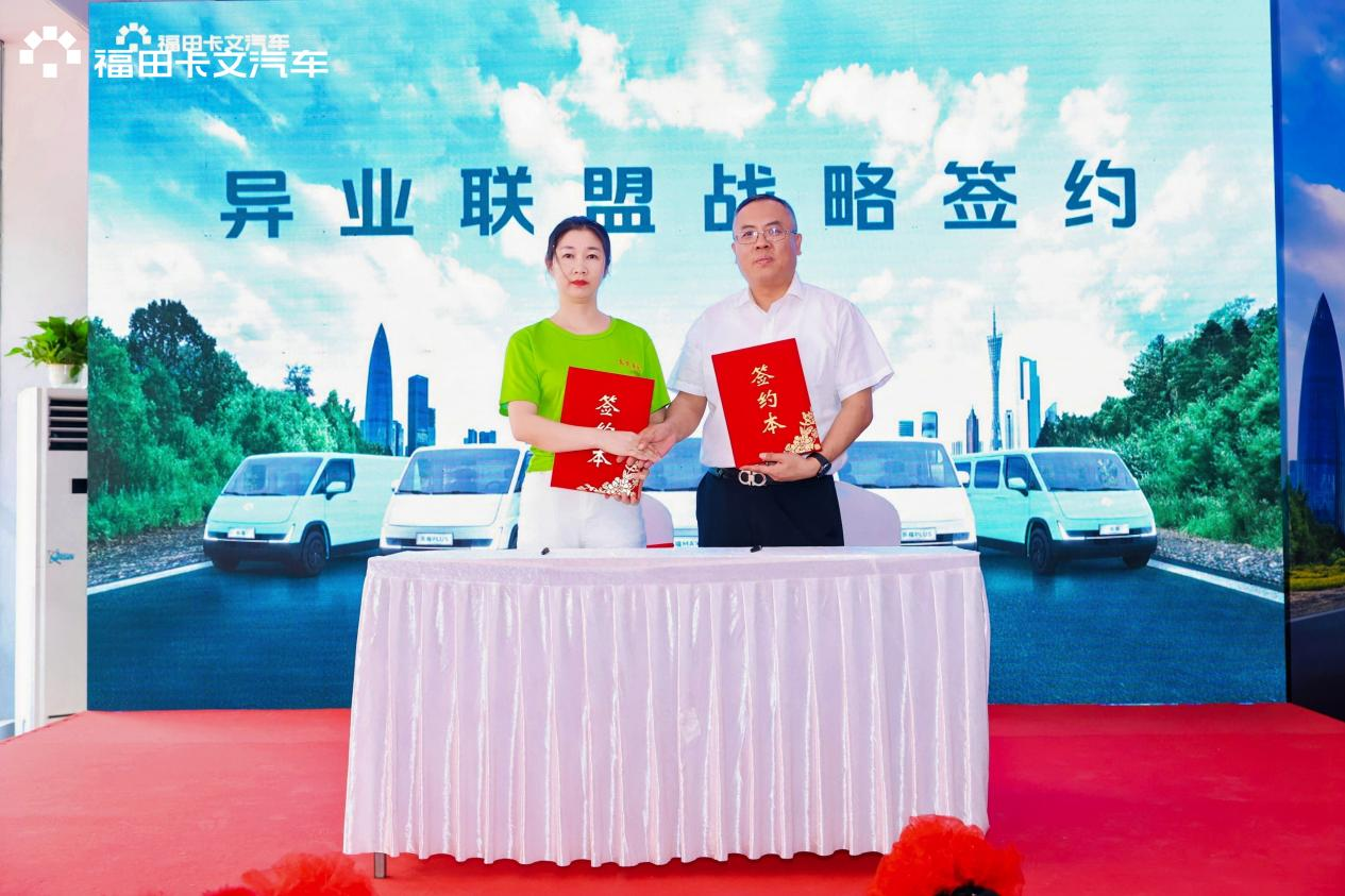 福田卡文乐福东莞上市 “智领”大湾区绿色物流新时代 汽车频道 第8张 福田卡文乐福东莞上市 “智领”大湾区绿色物流新时代 汽车频道 第8张