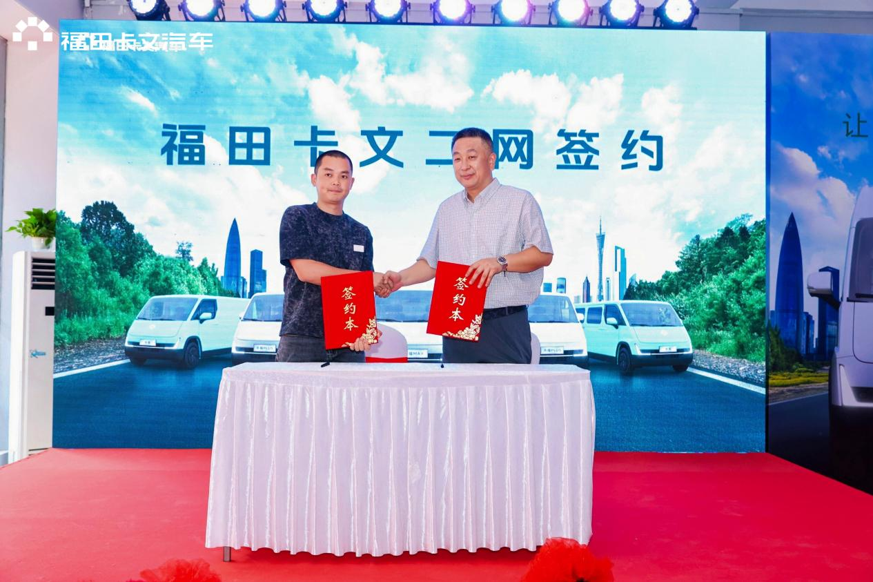 福田卡文乐福东莞上市 “智领”大湾区绿色物流新时代 汽车频道 第9张 福田卡文乐福东莞上市 “智领”大湾区绿色物流新时代 汽车频道 第9张