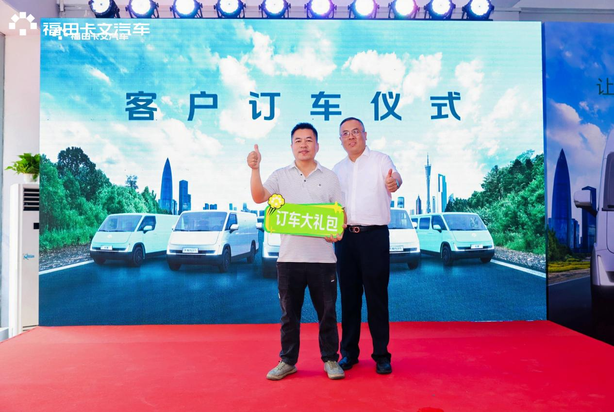 福田卡文乐福东莞上市 “智领”大湾区绿色物流新时代 汽车频道 第11张 福田卡文乐福东莞上市 “智领”大湾区绿色物流新时代 汽车频道 第11张