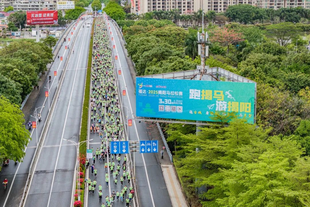 福达·2025揭阳马拉松赛激情开跑！2万名跑者共绘古城新画卷 新闻资讯 第3张