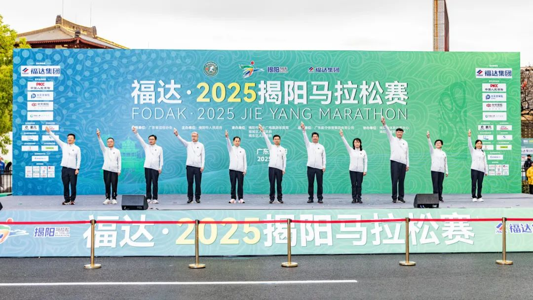 福达·2025揭阳马拉松赛激情开跑！2万名跑者共绘古城新画卷 新闻资讯 第7张