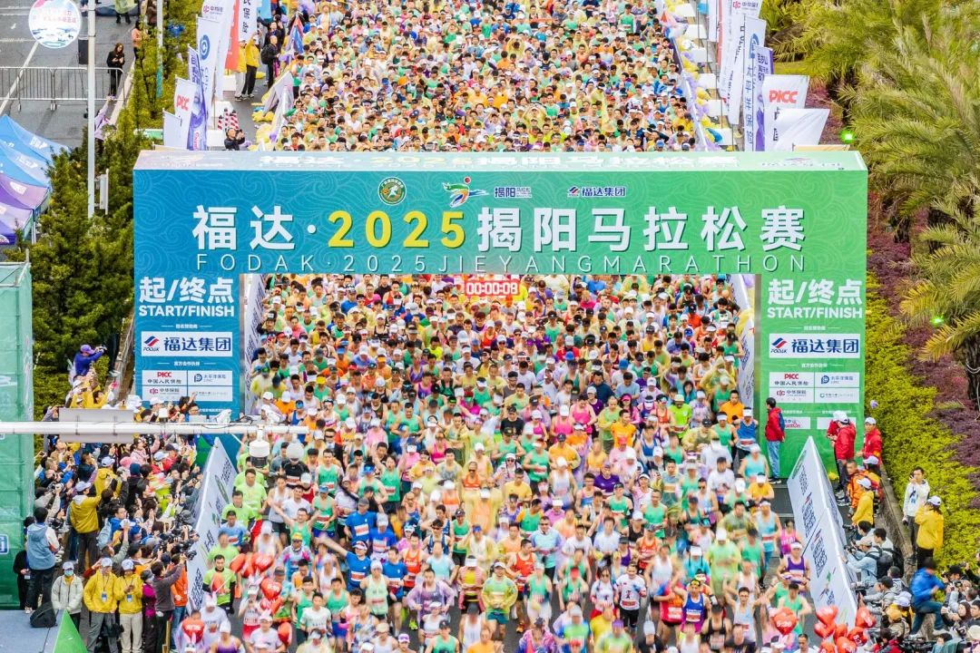 福达·2025揭阳马拉松赛激情开跑！2万名跑者共绘古城新画卷 新闻资讯 第9张
