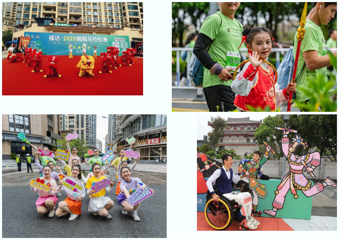 福达·2025揭阳马拉松赛激情开跑！2万名跑者共绘古城新画卷 新闻资讯 第14张