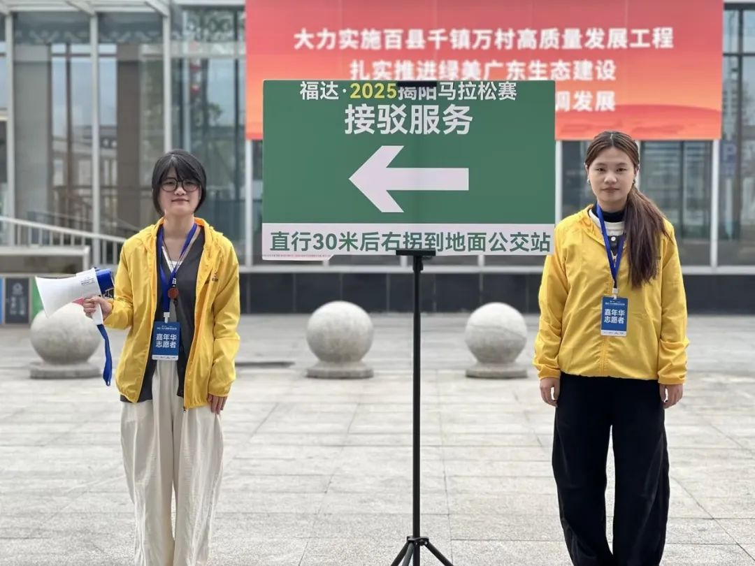 福达·2025揭阳马拉松赛激情开跑！2万名跑者共绘古城新画卷 新闻资讯 第62张