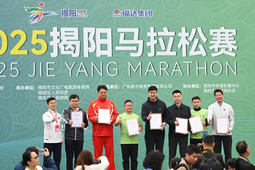 福达·2025揭阳马拉松赛激情开跑！2万名跑者共绘古城新画卷 新闻资讯 第79张