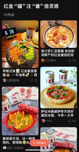 9.jpeg 认真吃饭,用心生活|欧洲红金西红柿的美味哲学 新闻资讯 第9张 认真吃饭,用心生活|欧洲红金西红柿的美味哲学 新闻资讯 第9张