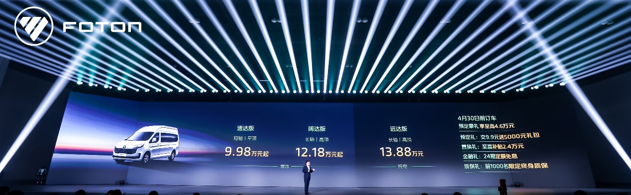 福田汽车三大新品重磅发布,争创世界一流商用车企业 汽车频道 第10张 福田汽车三大新品重磅发布,争创世界一流商用车企业 汽车频道 第10张