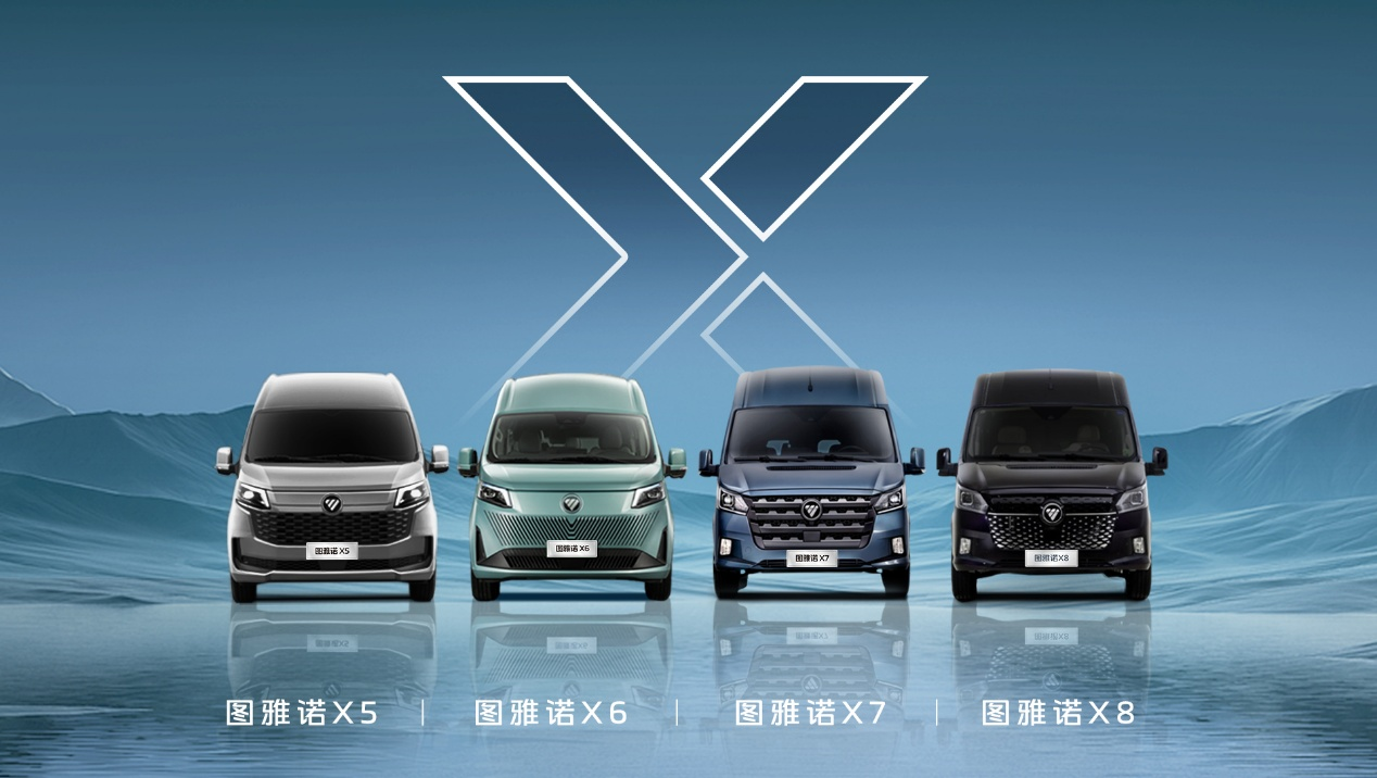 福田图雅诺X5重磅发布, “汽车科技魔盒” 打破传统 VAN 价值边界 汽车频道 第2张 福田图雅诺X5重磅发布, “汽车科技魔盒” 打破传统 VAN 价值边界 汽车频道 第2张