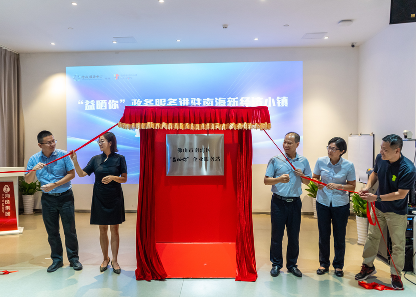 破界创新立标杆|解码南海新经济广场“流量高地”服务密码