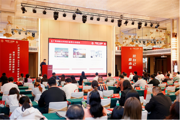 1745205674891719.png 广外国际本科招生发布会举办 携手英国伯明翰大学拓展合作 新闻资讯 第2张 广外国际本科招生发布会举办 携手英国伯明翰大学拓展合作 新闻资讯 第2张