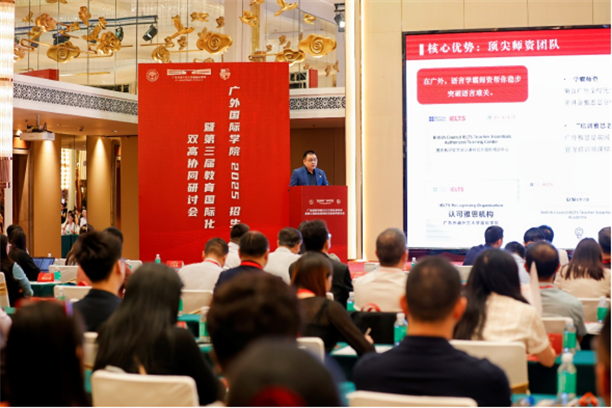 1745205681407834.png 广外国际本科招生发布会举办 携手英国伯明翰大学拓展合作 新闻资讯 第3张 广外国际本科招生发布会举办 携手英国伯明翰大学拓展合作 新闻资讯 第3张