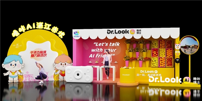 AI“漫”游+赛博擂台:这个五一到湛江触摸未来 新闻资讯 第3张 AI“漫”游+赛博擂台:这个五一到湛江触摸未来 新闻资讯 第3张