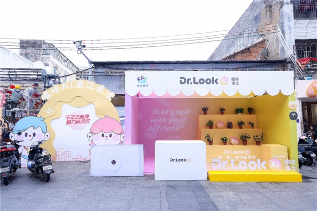 5.jpeg 机器人跳舞,AI“漫”游打开,“噜咔AI湛江赤坎”活动看点慢慢 新闻资讯 第5张 机器人跳舞,AI“漫”游打开,“噜咔AI湛江赤坎”活动看点慢慢 新闻资讯 第5张