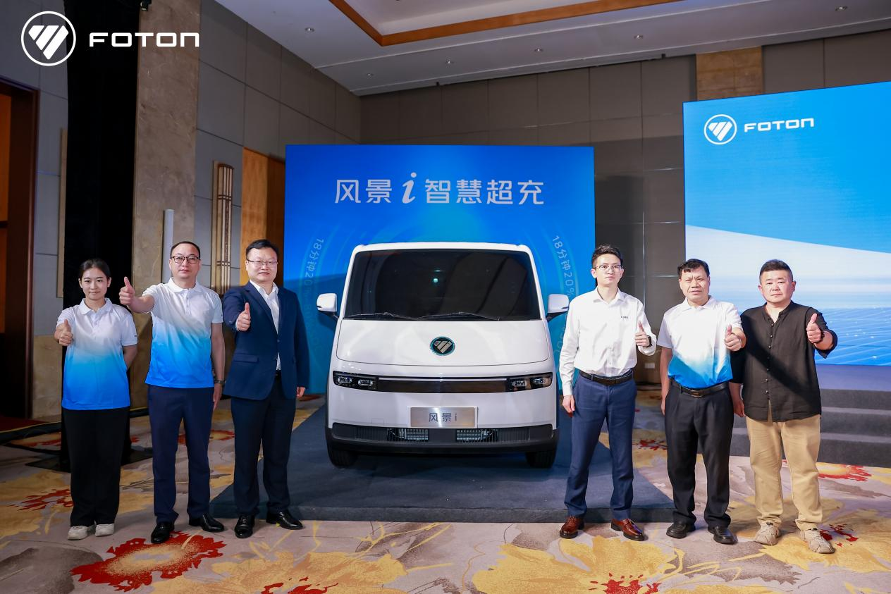 风景i智慧超充新品发布,2C超充开启零碳新典范